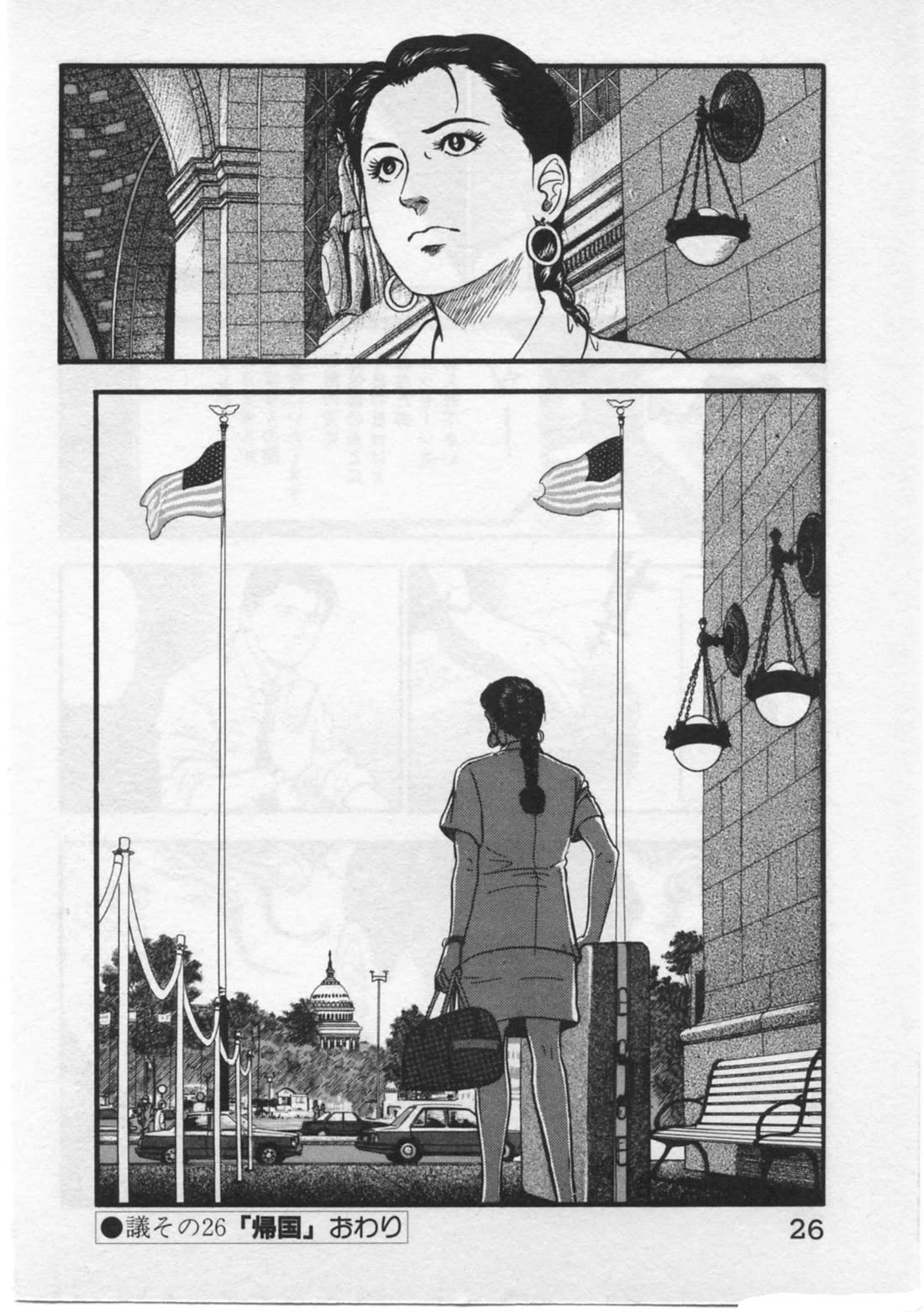 Kaji Ryuusuke no Gi Chapter 26 page 29 - Chapter 26: Return To The Homeland