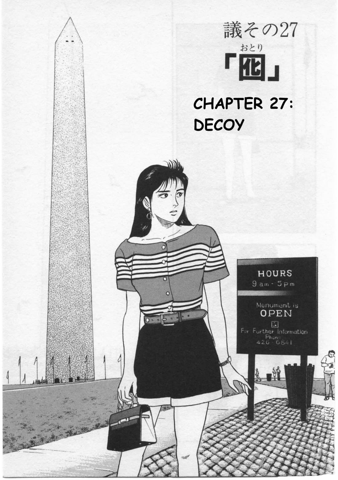 Kaji Ryuusuke no Gi Chapter 27 page 1 - Chapter 27: Decoy