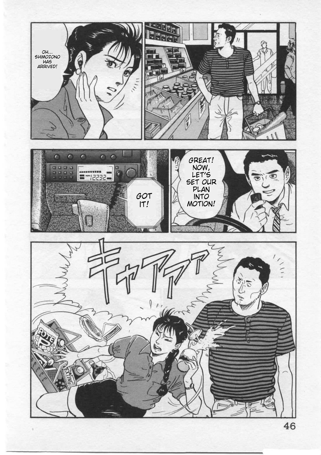 Kaji Ryuusuke no Gi Chapter 27 page 20 - Chapter 27: Decoy