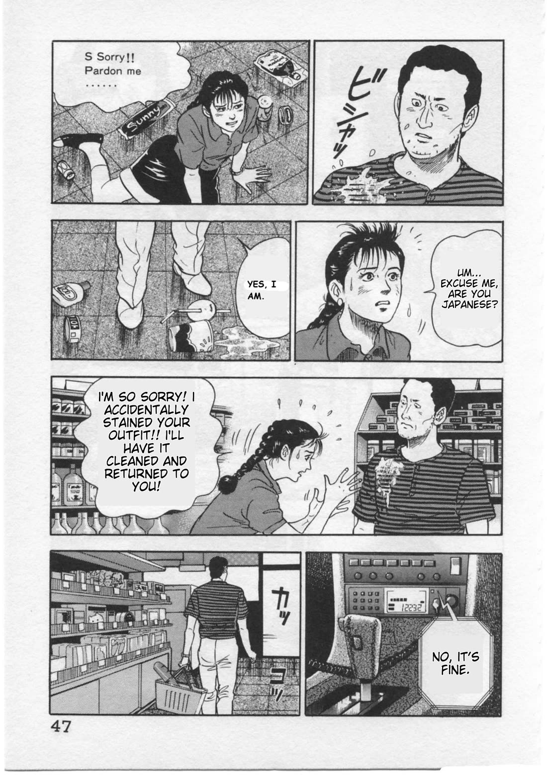Kaji Ryuusuke no Gi Chapter 27 page 21 - Chapter 27: Decoy
