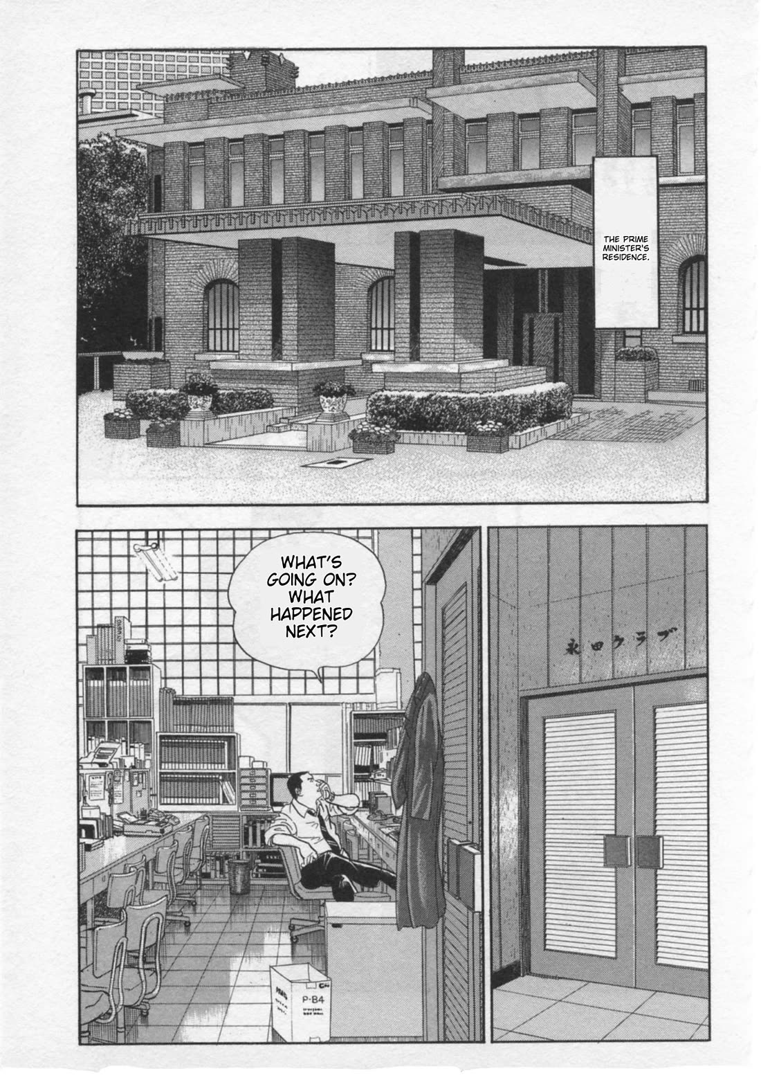 Kaji Ryuusuke no Gi Chapter 29 page 17 - Chapter 29: Eavesdropping