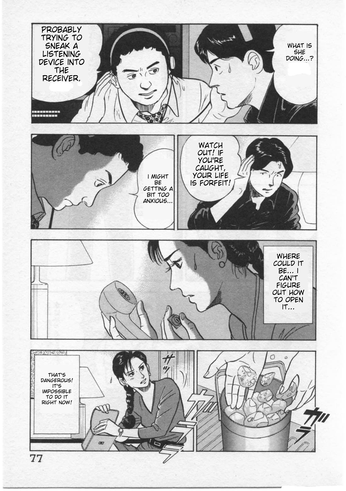Kaji Ryuusuke no Gi Chapter 29 page 3 - Chapter 29: Eavesdropping