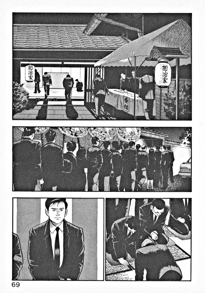 Kaji Ryuusuke no Gi Chapter 3 page 15 - Chapter 3