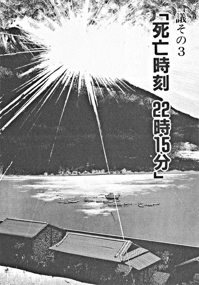 Kaji Ryuusuke no Gi Chapter 3 page 2 - Chapter 3