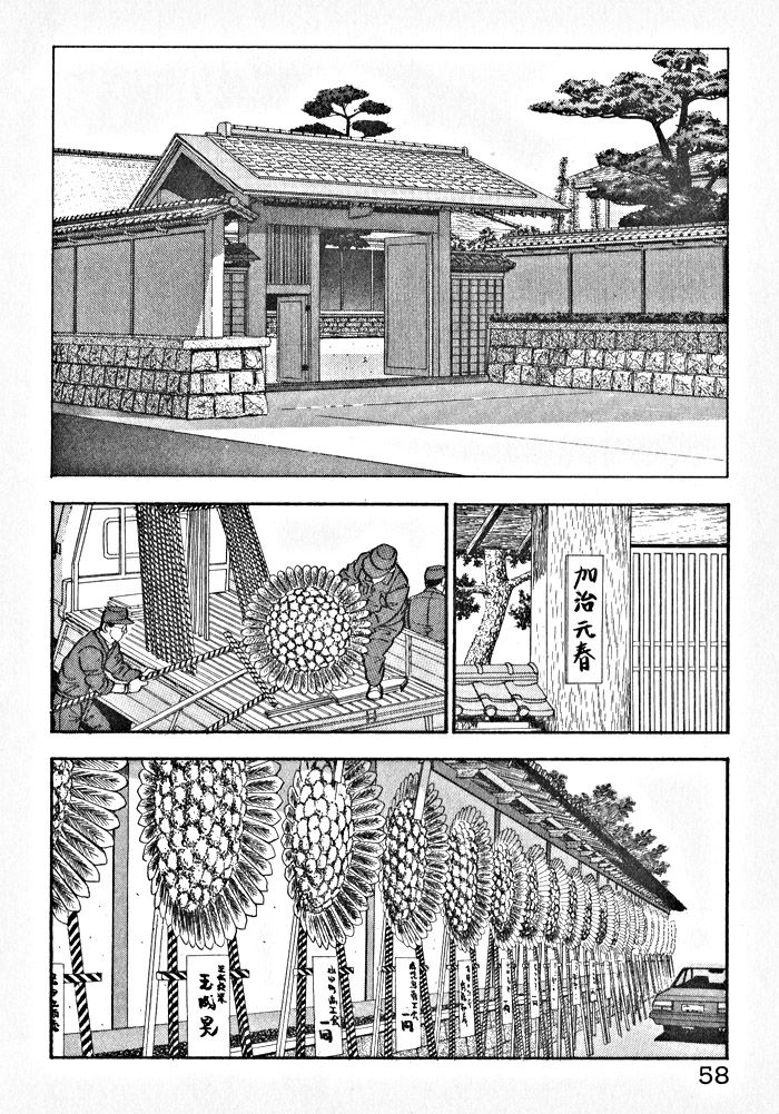 Kaji Ryuusuke no Gi Chapter 3 page 4 - Chapter 3