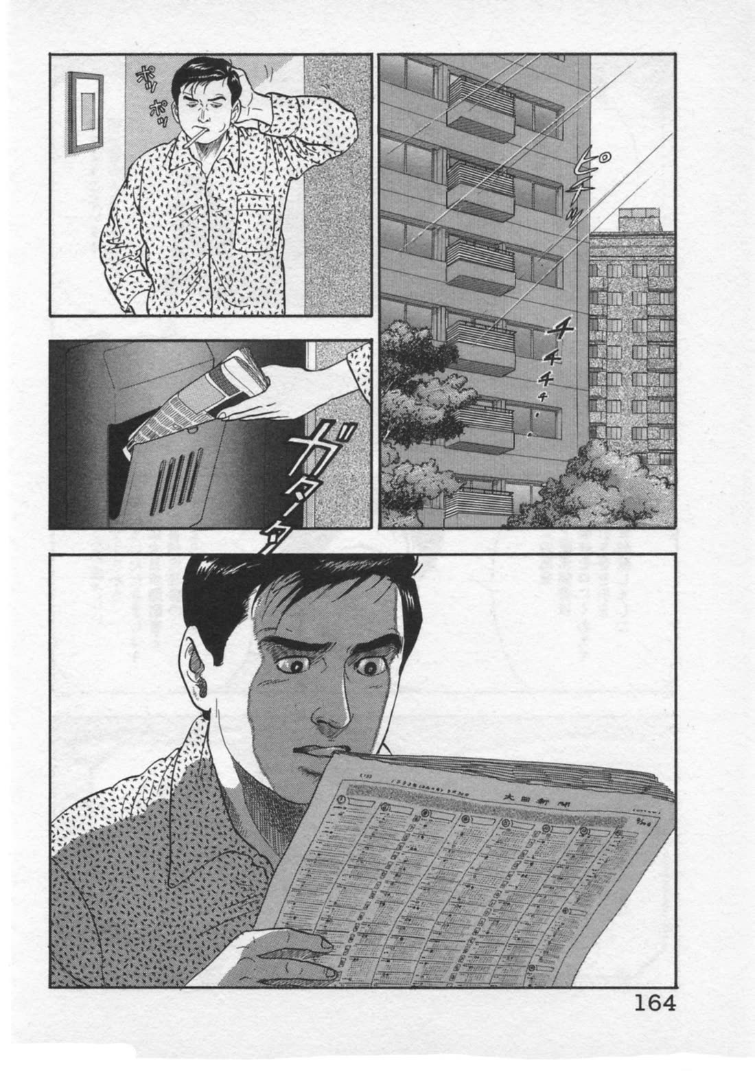 Kaji Ryuusuke no Gi Chapter 32 page 16 - Chapter 32: Caught Off Guard