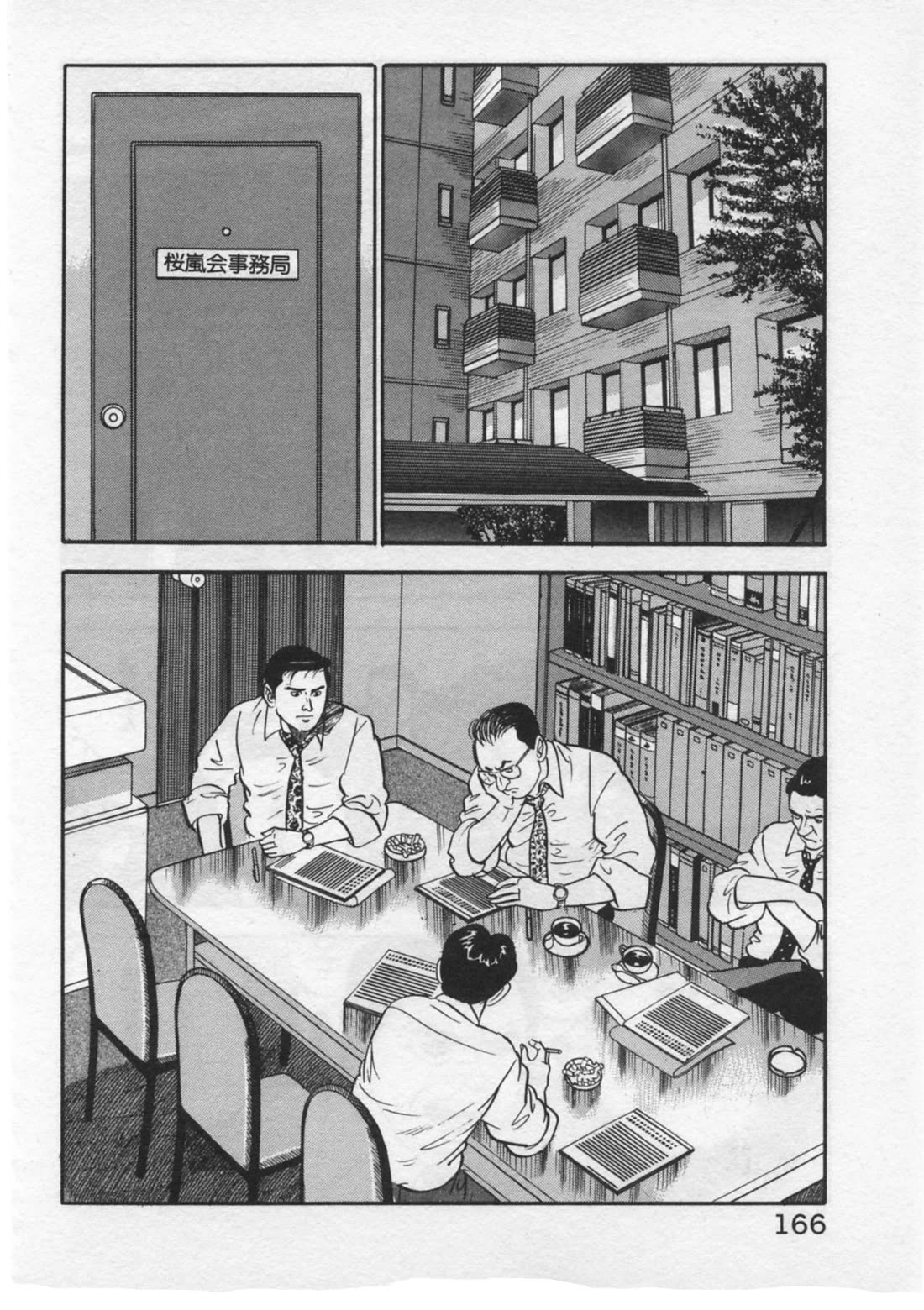 Kaji Ryuusuke no Gi Chapter 32 page 18 - Chapter 32: Caught Off Guard