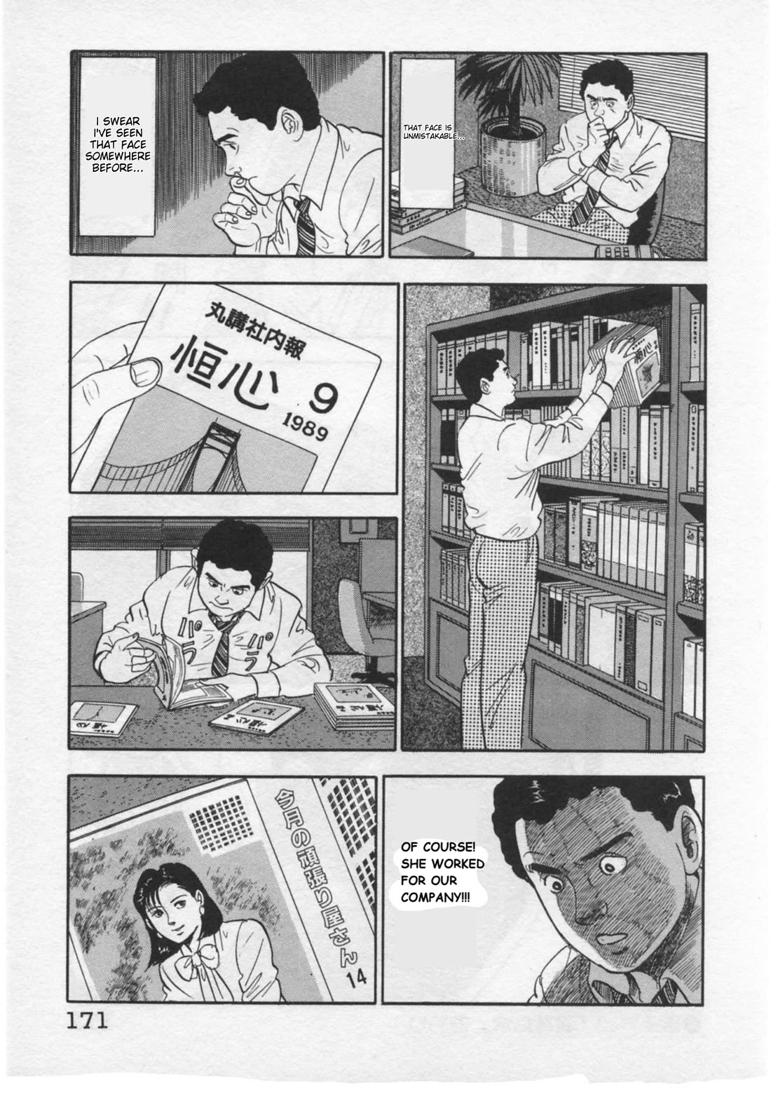Kaji Ryuusuke no Gi Chapter 32 page 23 - Chapter 32: Caught Off Guard