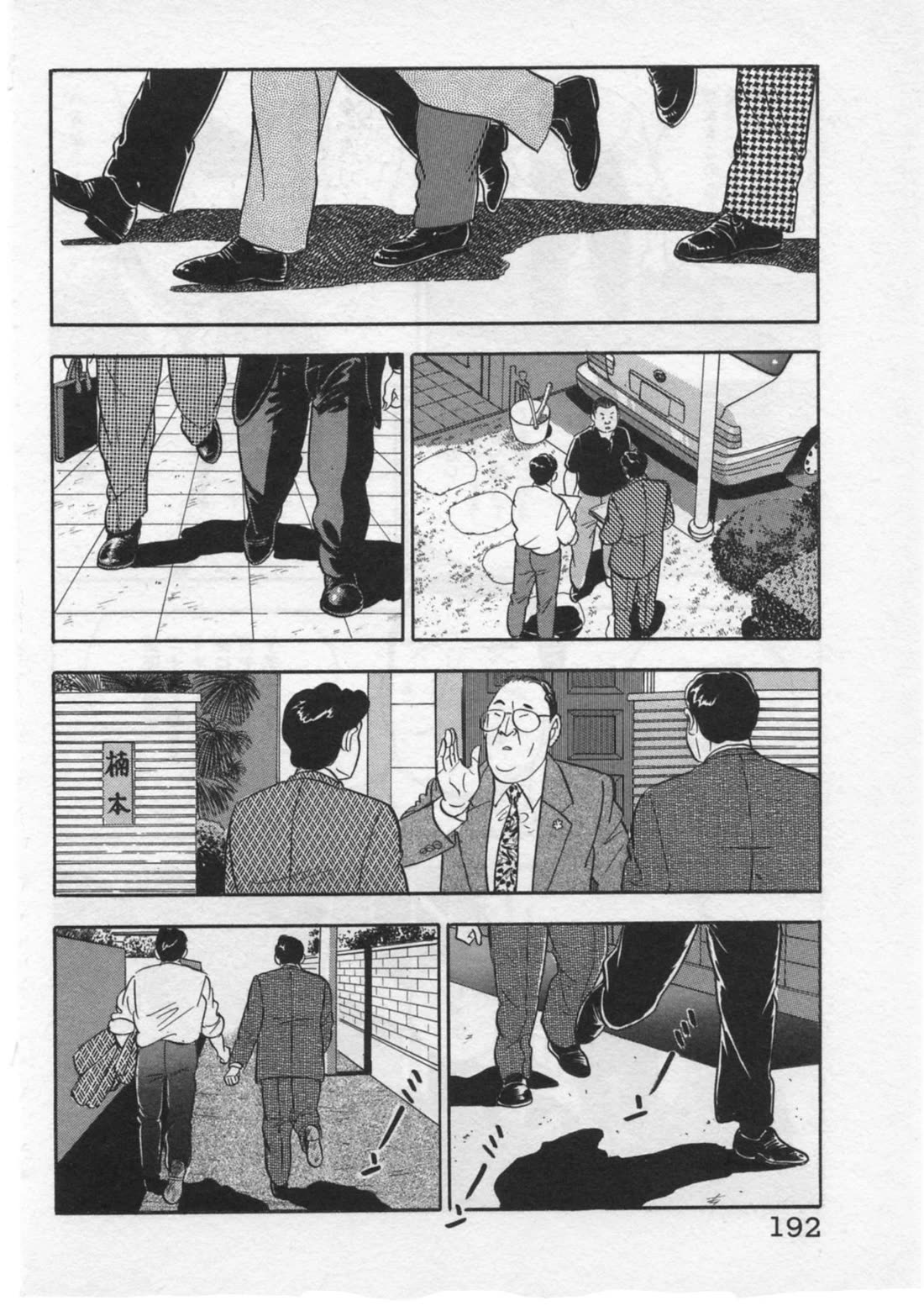 Kaji Ryuusuke no Gi Chapter 33 page 20 - Chapter 33: The Flames of Pursuit