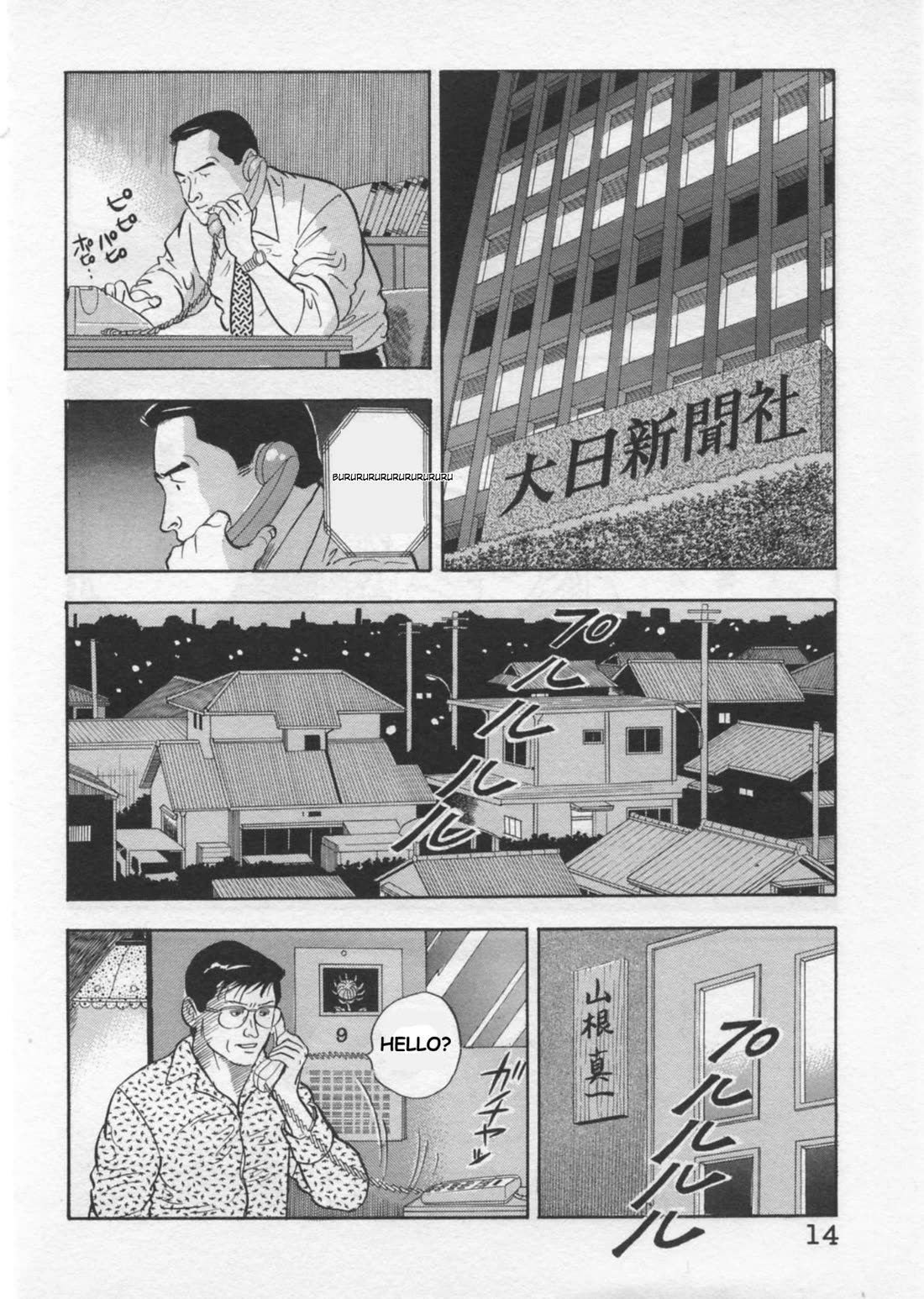 Kaji Ryuusuke no Gi Chapter 35 page 16 - Chapter 35: Prime Minister's Press Conference