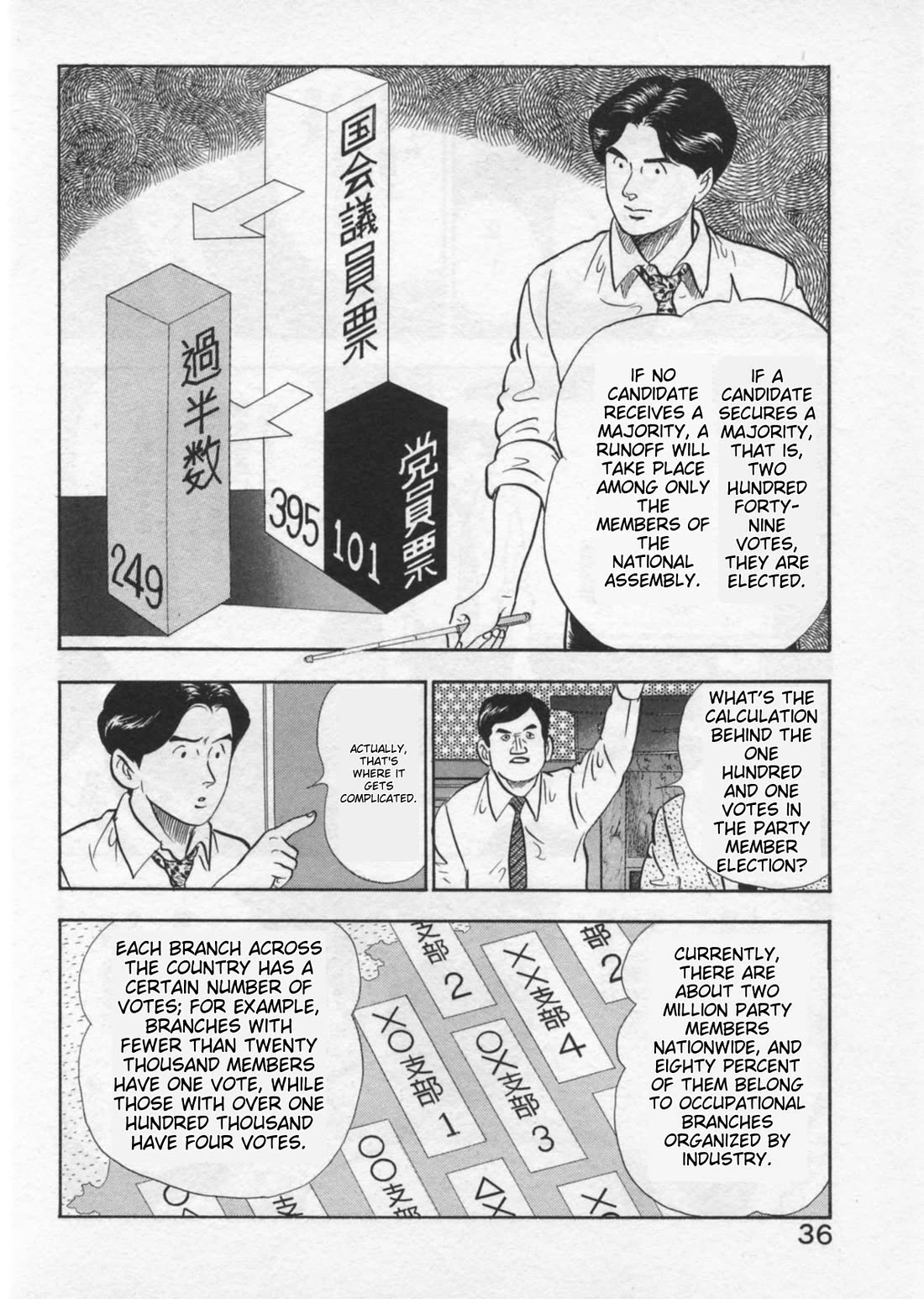Kaji Ryuusuke no Gi Chapter 36 page 8 - Chapter 36: The Prime Minister's Resignation