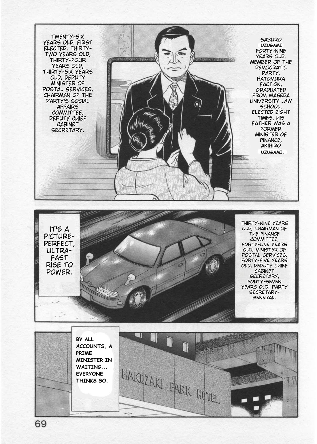 Kaji Ryuusuke no Gi Chapter 37 page 17 - Chapter 37: Objection To Collusion