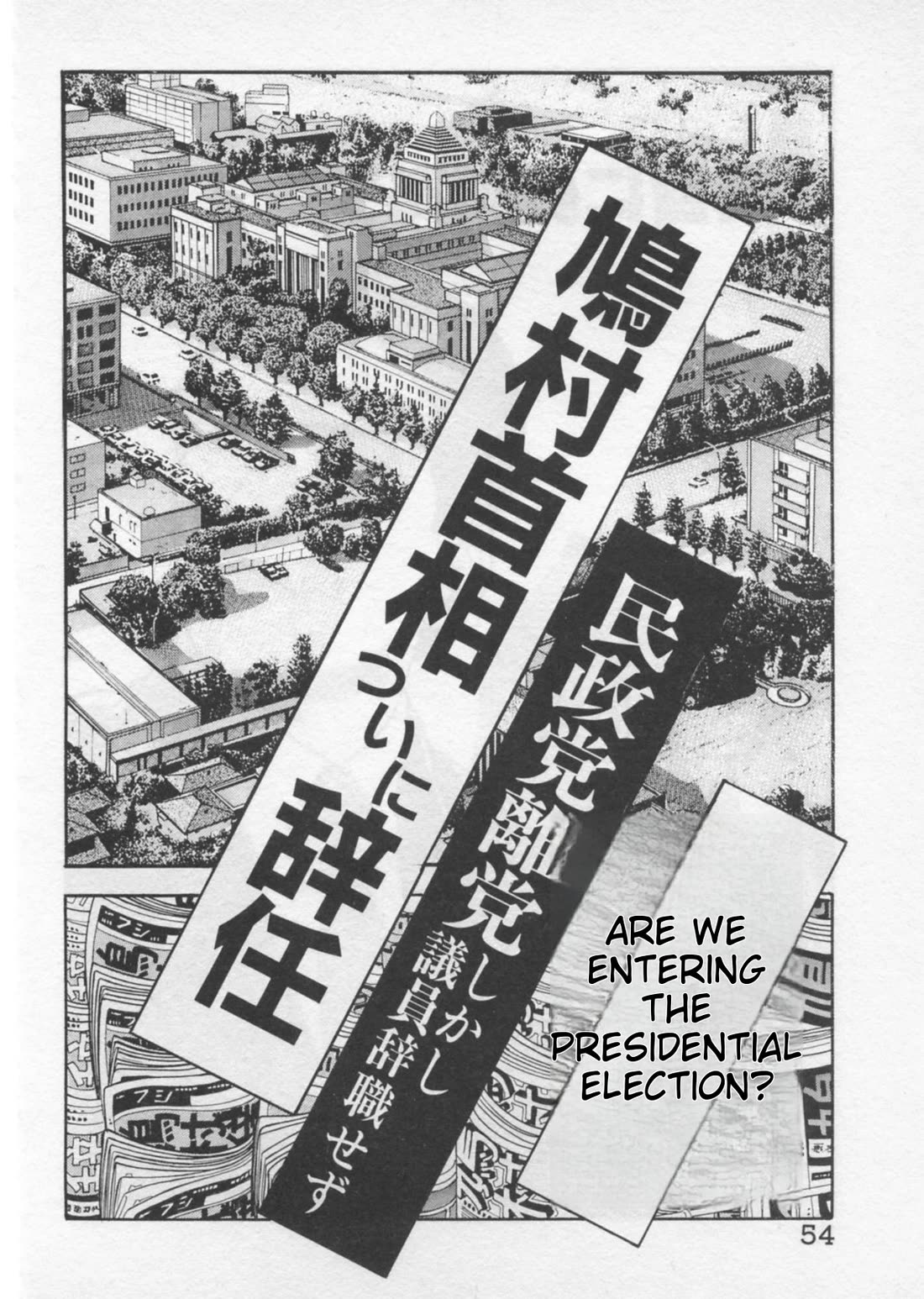 Kaji Ryuusuke no Gi Chapter 37 page 2 - Chapter 37: Objection To Collusion