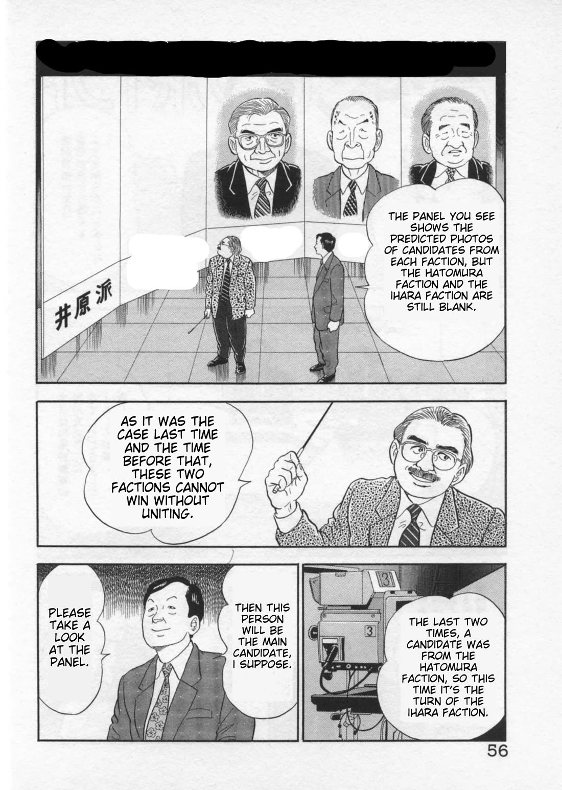 Kaji Ryuusuke no Gi Chapter 37 page 4 - Chapter 37: Objection To Collusion