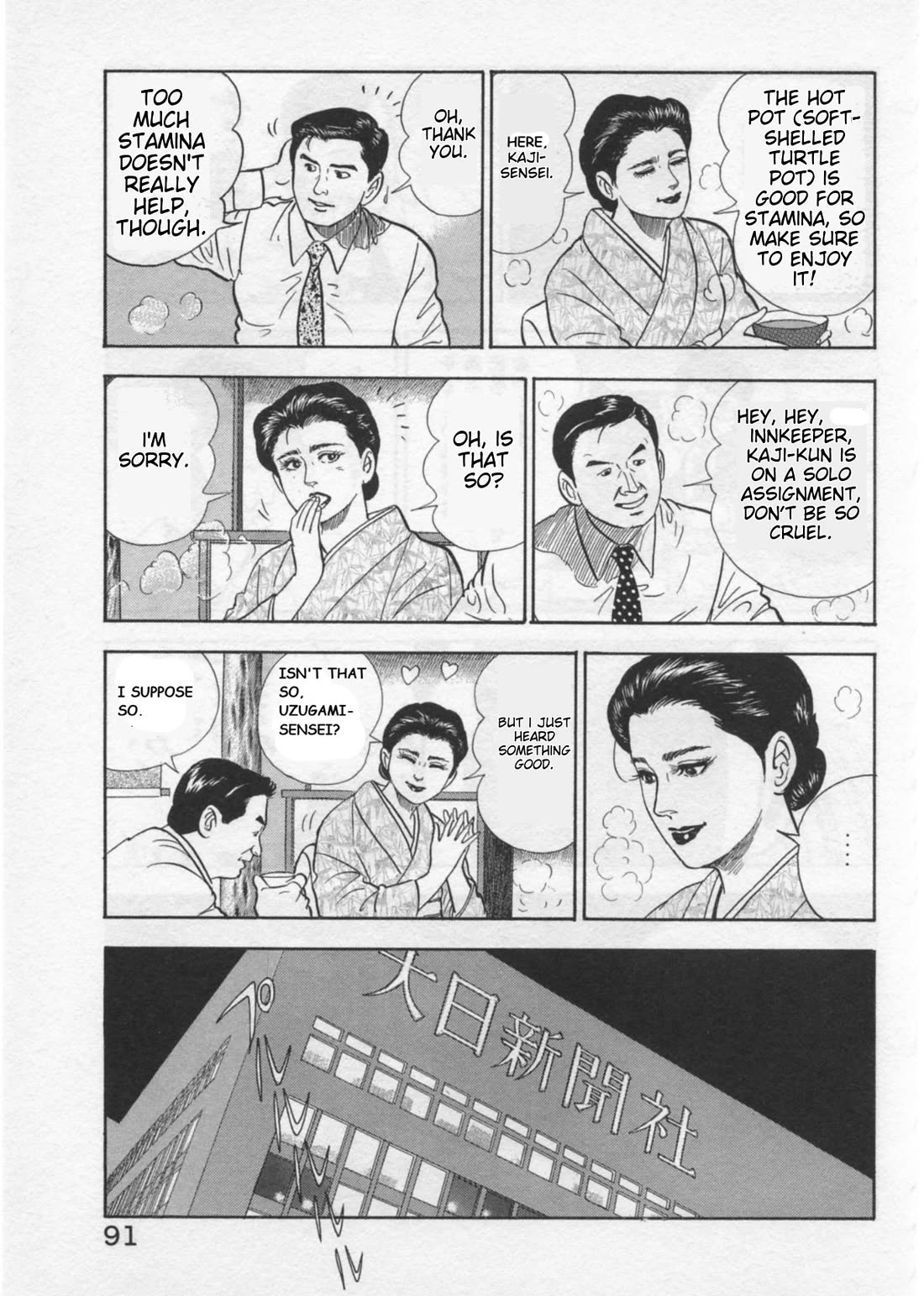 Kaji Ryuusuke no Gi Chapter 38 page 15 - Chapter 38: Uprising