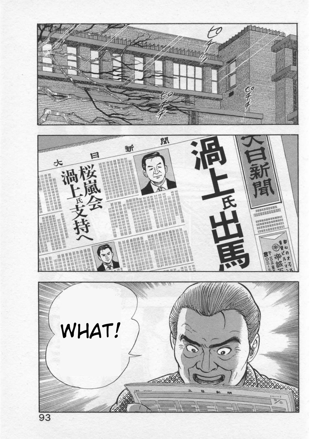 Kaji Ryuusuke no Gi Chapter 38 page 17 - Chapter 38: Uprising