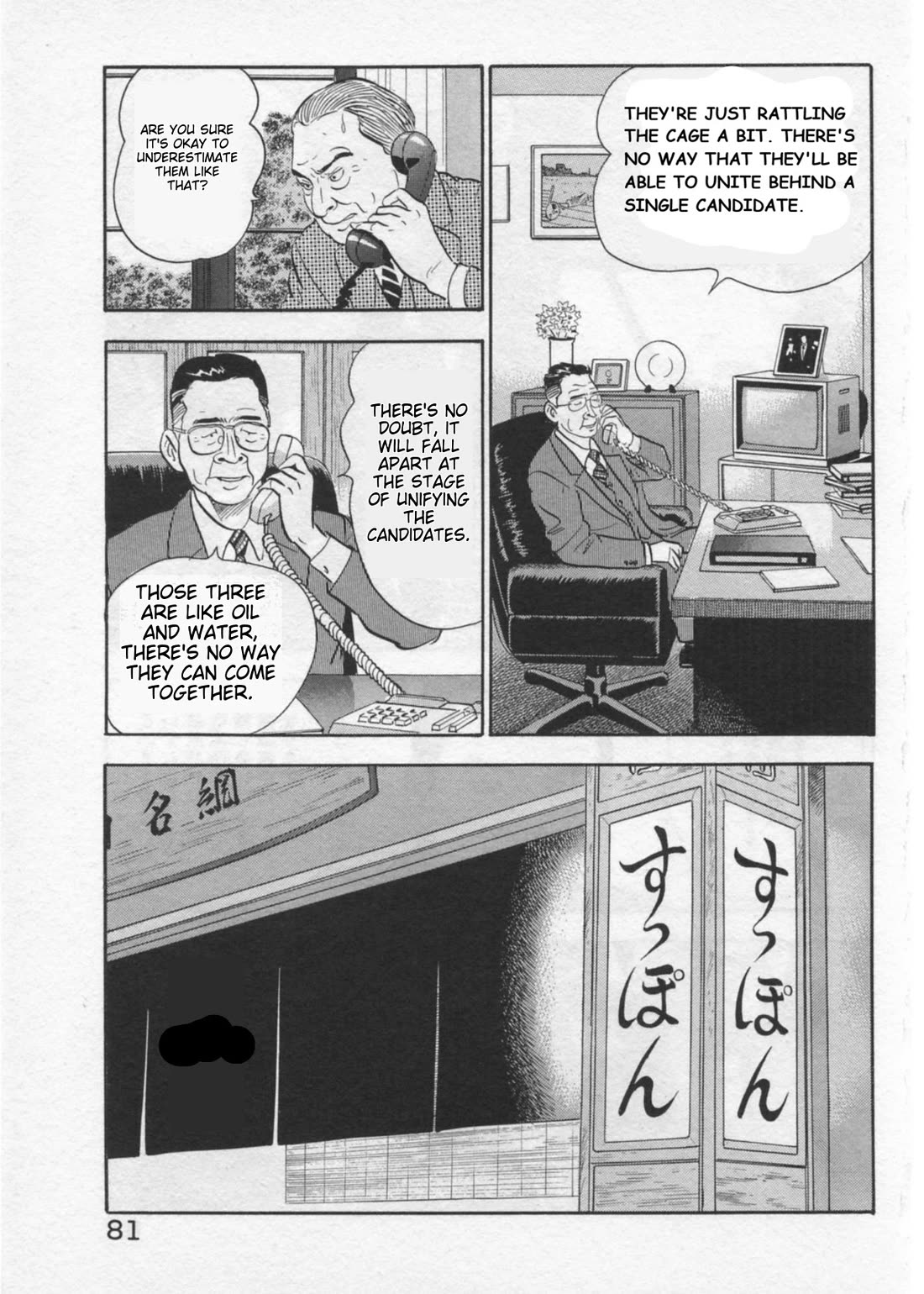 Kaji Ryuusuke no Gi Chapter 38 page 5 - Chapter 38: Uprising
