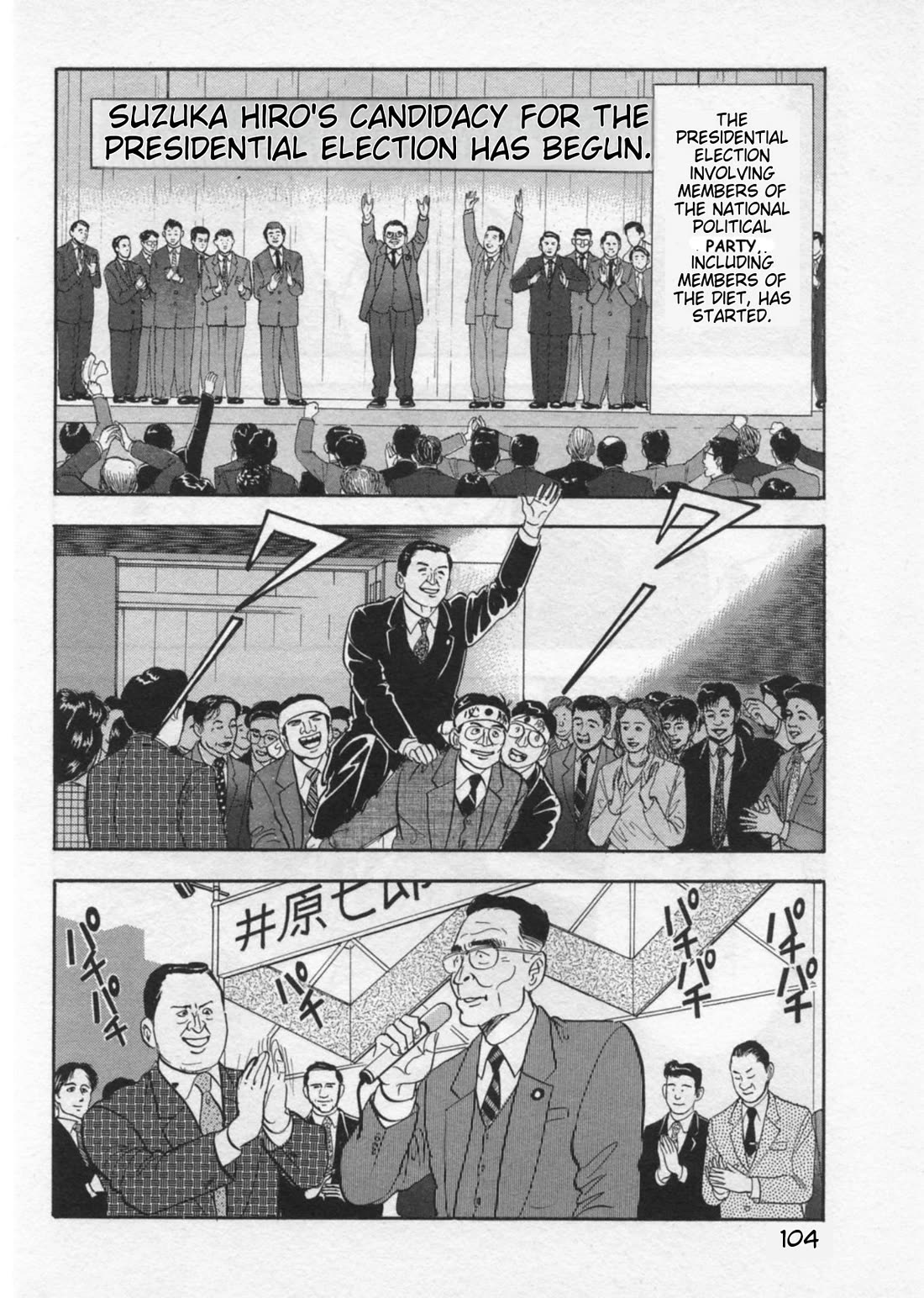 Kaji Ryuusuke no Gi Chapter 39 page 4 - Chapter 39: Previous Customer