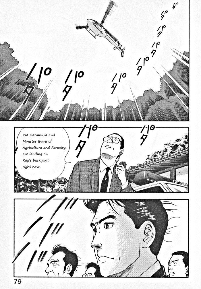 Kaji Ryuusuke no Gi Chapter 4 page 1 - Chapter 4