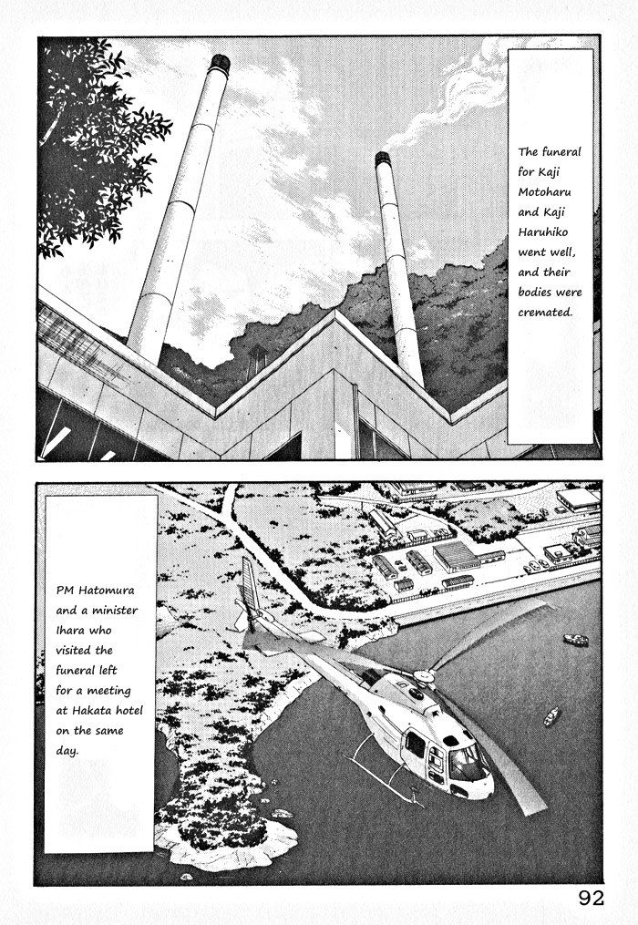 Kaji Ryuusuke no Gi Chapter 4 page 14 - Chapter 4