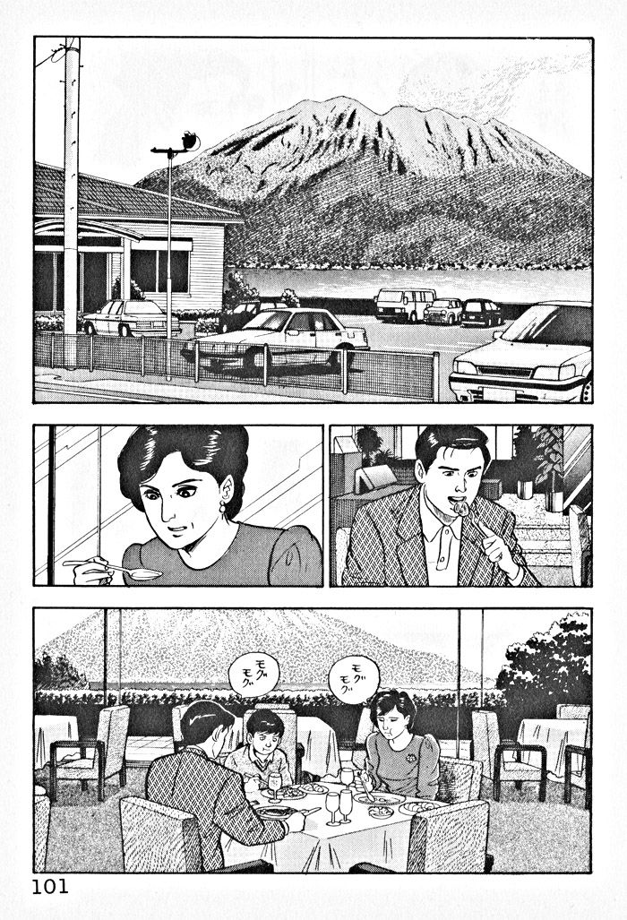 Kaji Ryuusuke no Gi Chapter 4 page 23 - Chapter 4