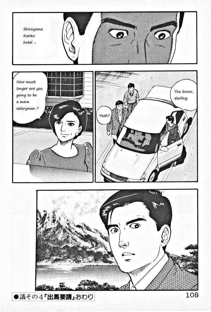 Kaji Ryuusuke no Gi Chapter 4 page 30 - Chapter 4