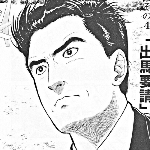 Kaji Ryuusuke no Gi Chapter 4 cover
