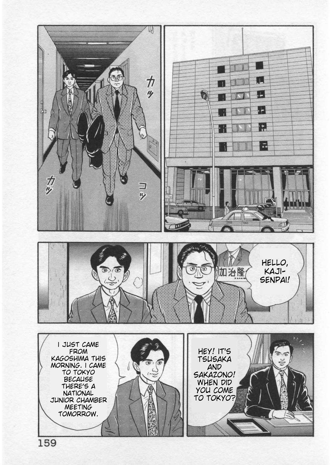 Kaji Ryuusuke no Gi Chapter 41 page 11 - Chapter 41: Above The Actors
