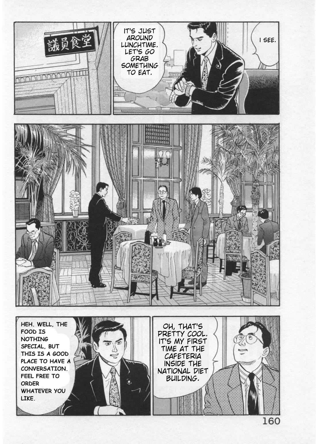 Kaji Ryuusuke no Gi Chapter 41 page 12 - Chapter 41: Above The Actors