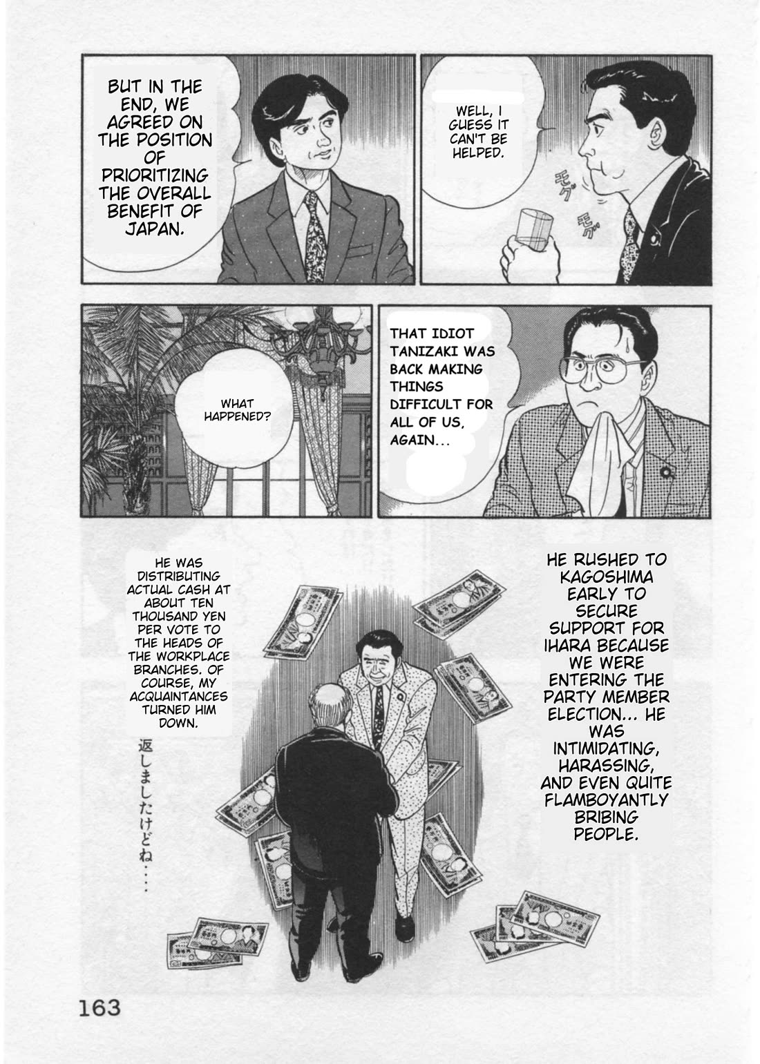 Kaji Ryuusuke no Gi Chapter 41 page 15 - Chapter 41: Above The Actors