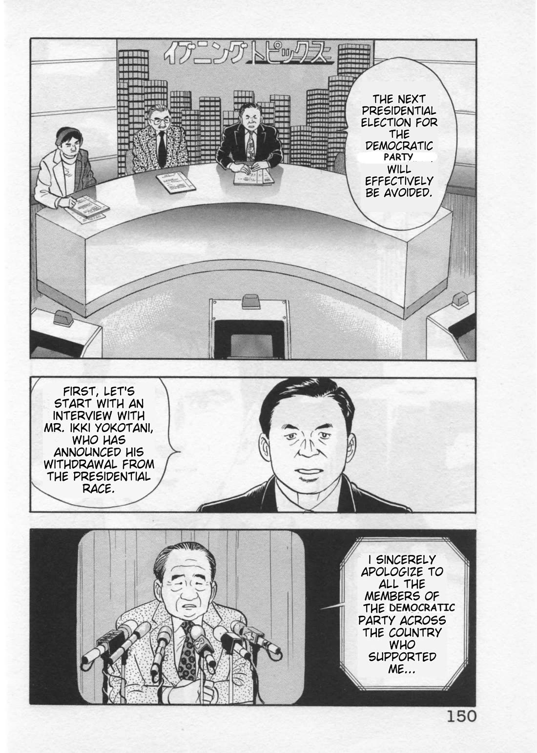 Kaji Ryuusuke no Gi Chapter 41 page 2 - Chapter 41: Above The Actors