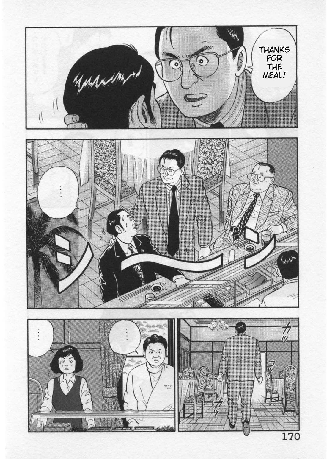 Kaji Ryuusuke no Gi Chapter 41 page 22 - Chapter 41: Above The Actors
