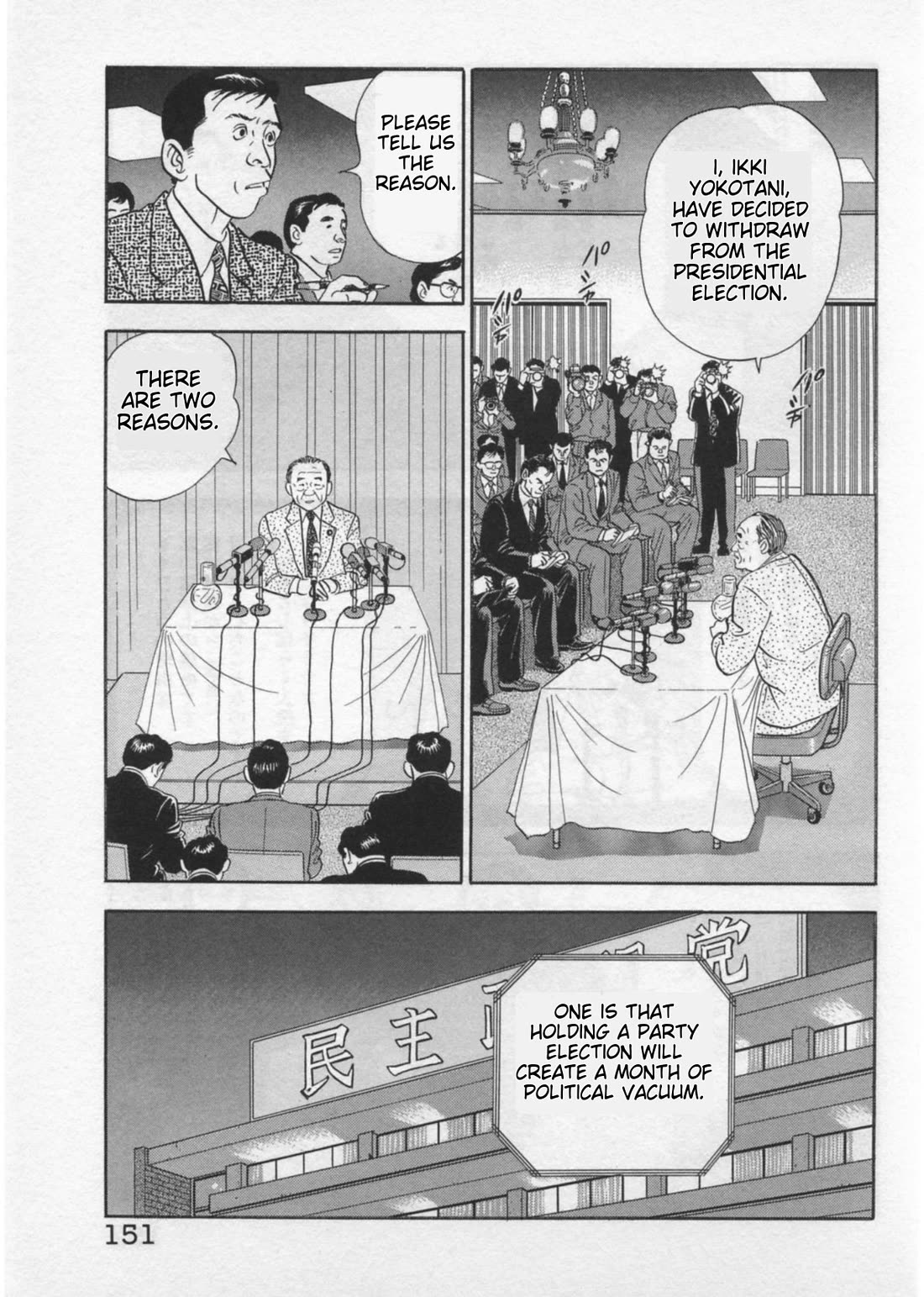 Kaji Ryuusuke no Gi Chapter 41 page 3 - Chapter 41: Above The Actors