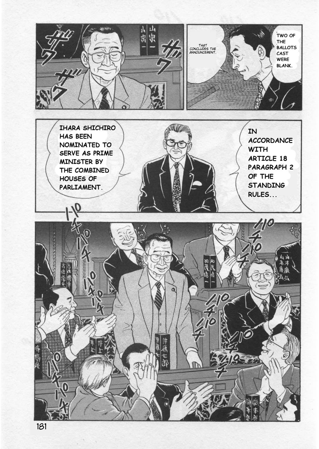 Kaji Ryuusuke no Gi Chapter 42 page 5 - Chapter 42: Nomination of the Prime Minister