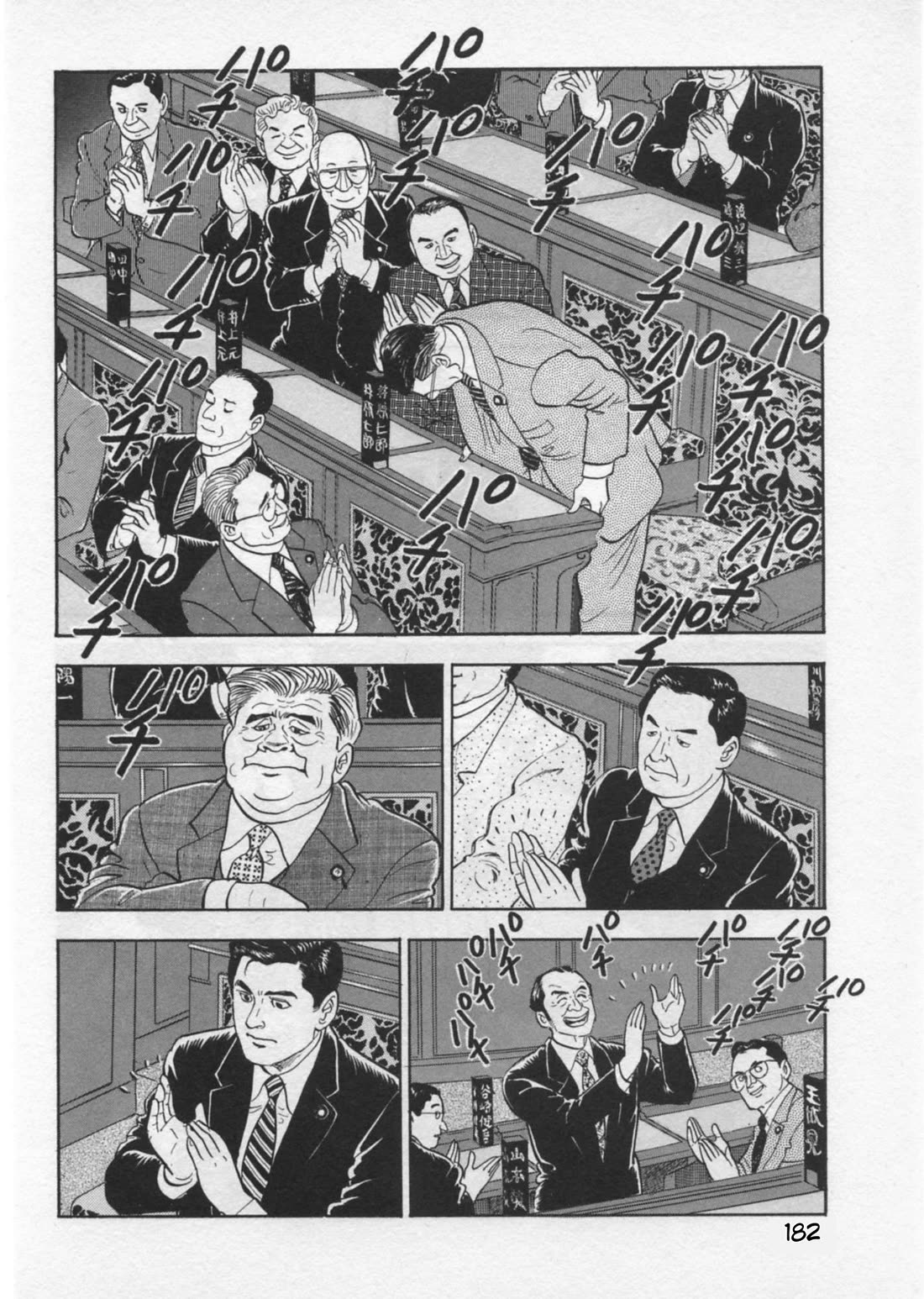 Kaji Ryuusuke no Gi Chapter 42 page 6 - Chapter 42: Nomination of the Prime Minister