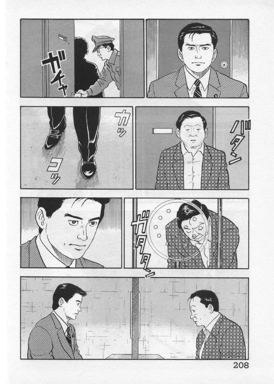 Kaji Ryuusuke no Gi Chapter 43 page 5 - Chapter 43: Instigation To Murder