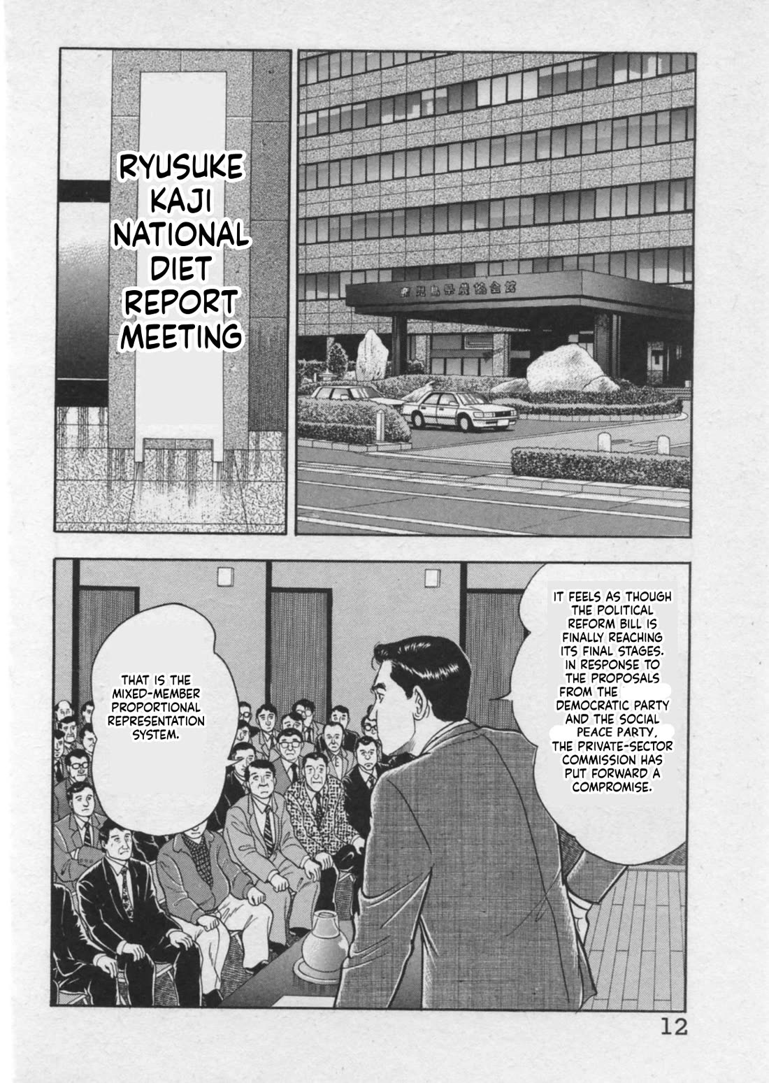 Kaji Ryuusuke no Gi Chapter 44 page 15 - Chapter 44: The Road to a New Party