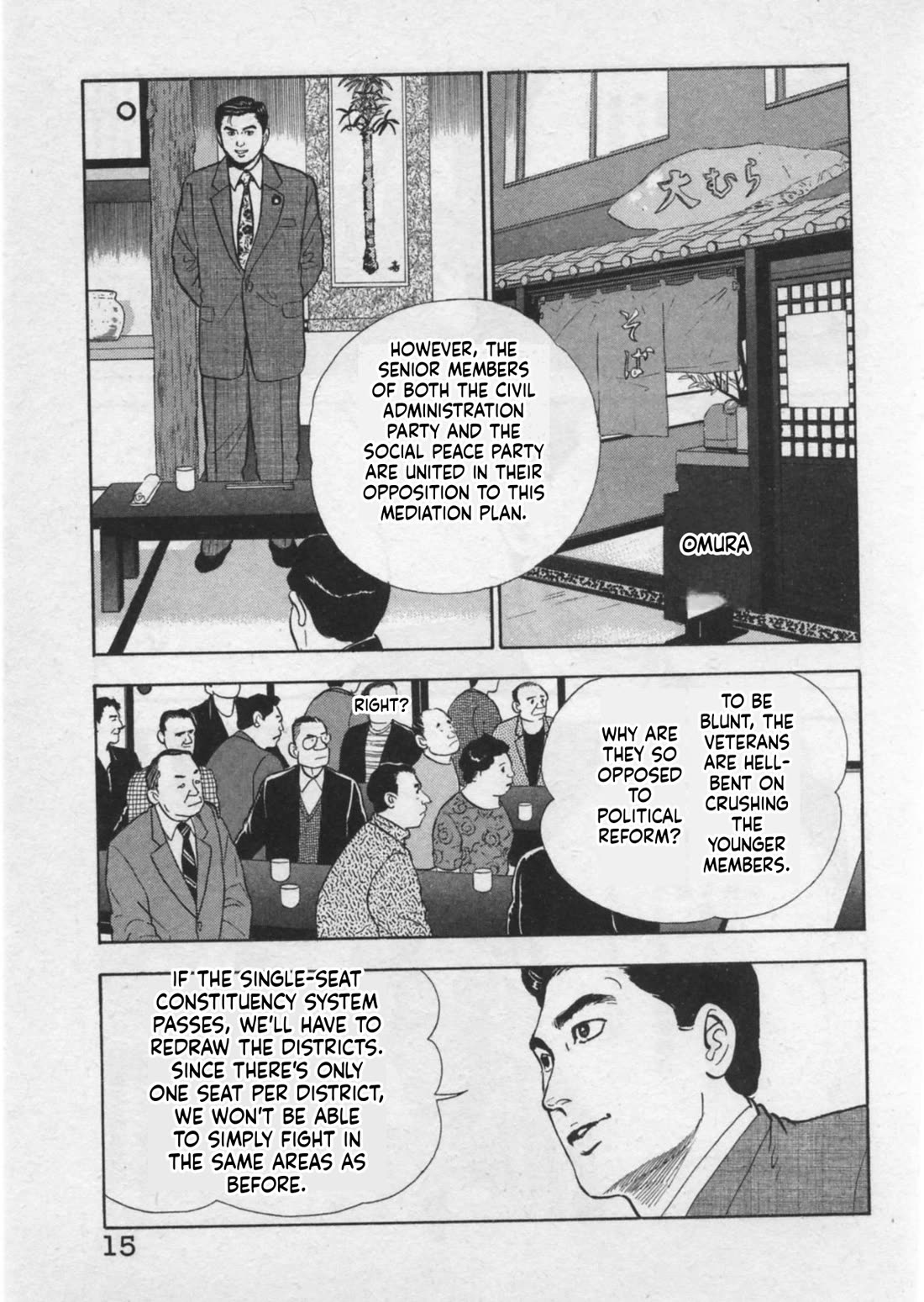 Kaji Ryuusuke no Gi Chapter 44 page 18 - Chapter 44: The Road to a New Party