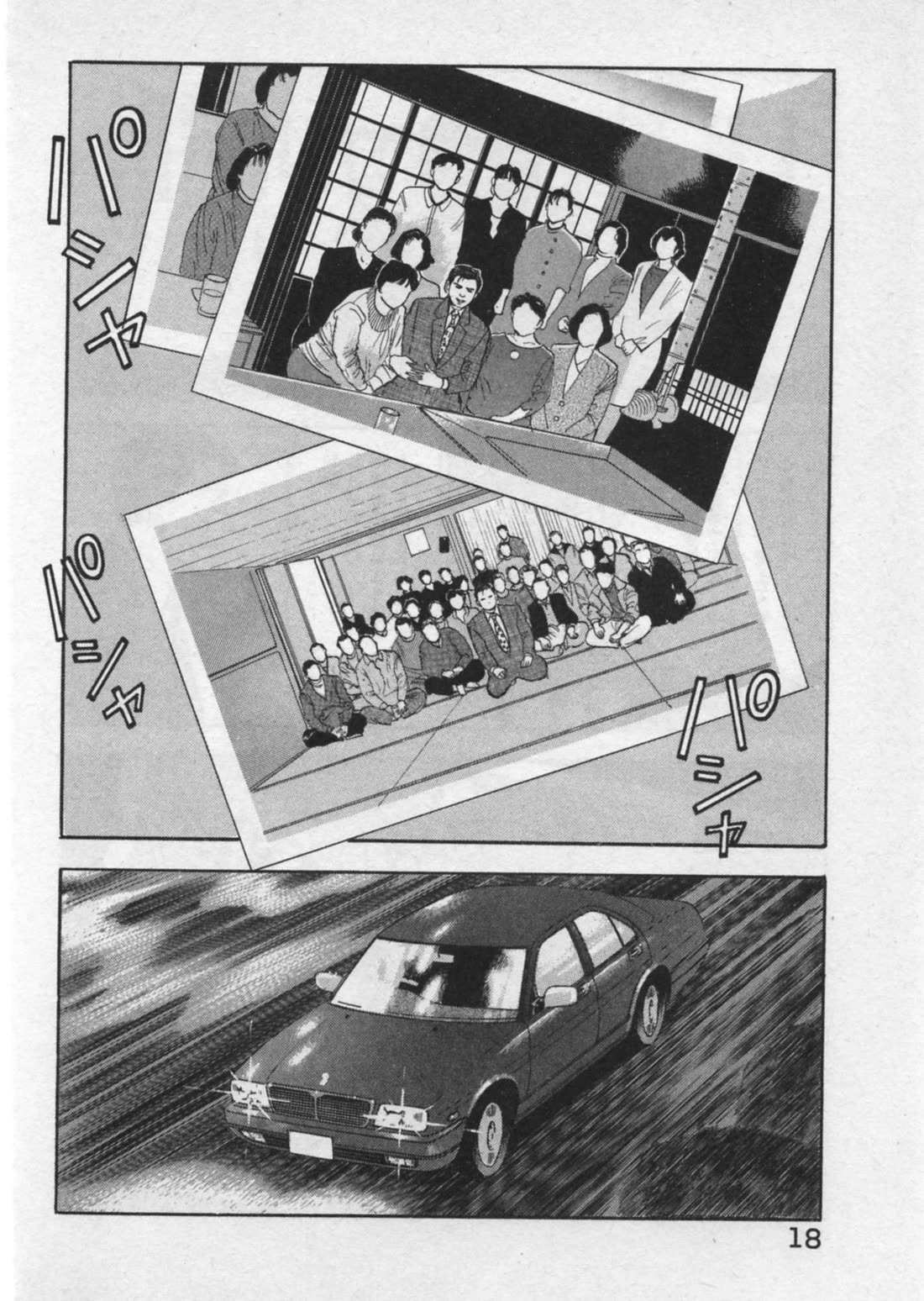 Kaji Ryuusuke no Gi Chapter 44 page 21 - Chapter 44: The Road to a New Party