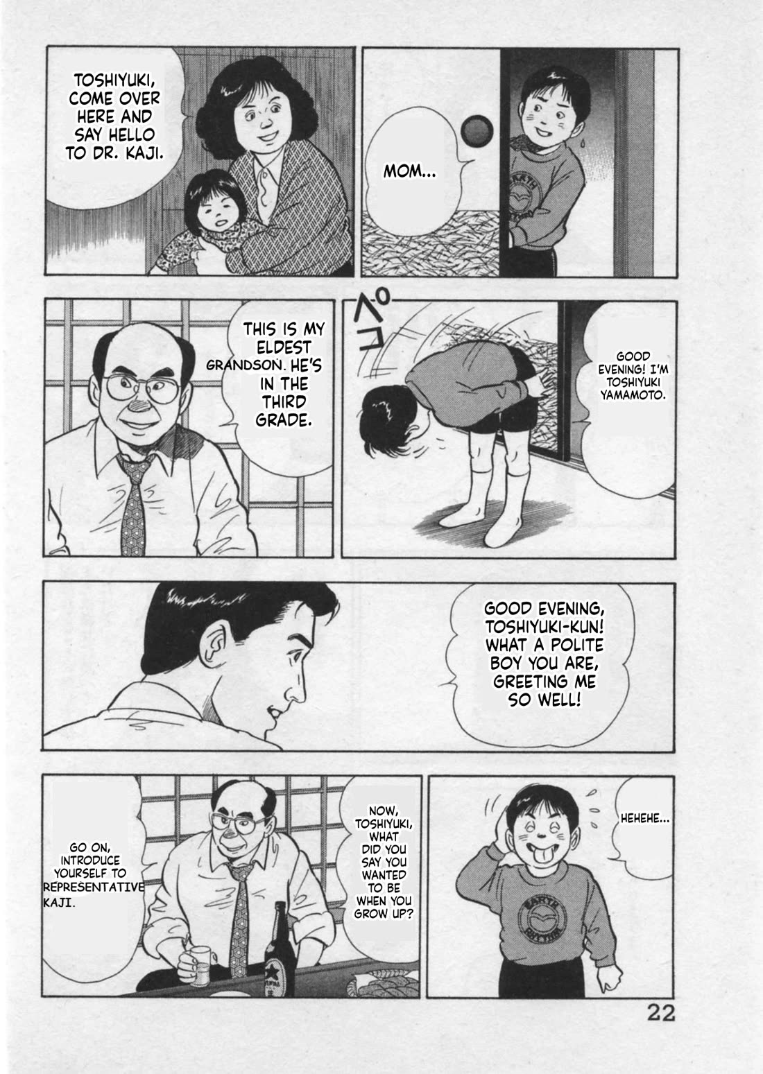 Kaji Ryuusuke no Gi Chapter 44 page 25 - Chapter 44: The Road to a New Party