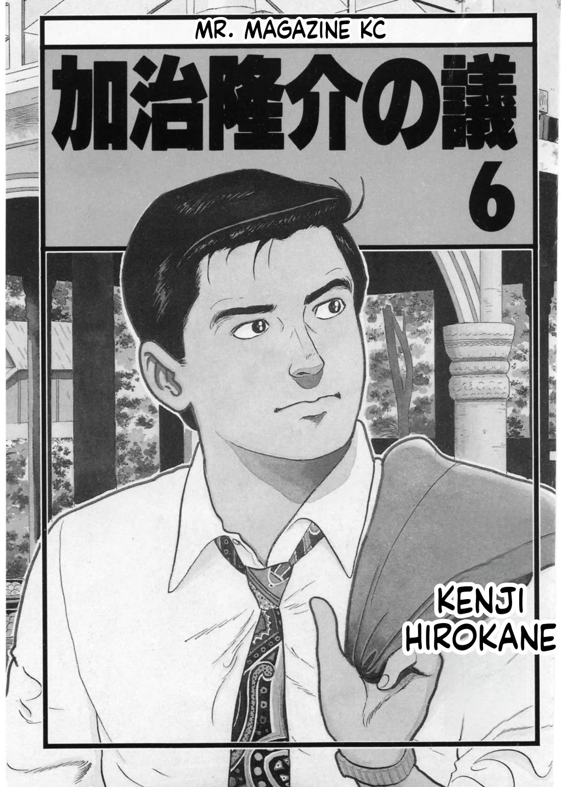 Kaji Ryuusuke no Gi Chapter 44 page 3 - Chapter 44: The Road to a New Party