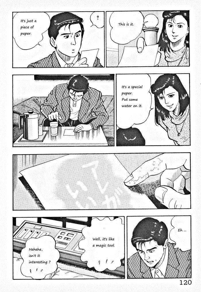 Kaji Ryuusuke no Gi Chapter 5 page 12 - Chapter 5