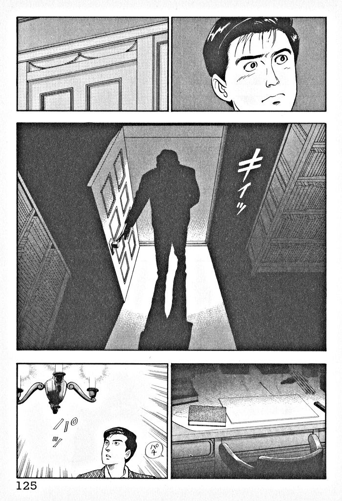 Kaji Ryuusuke no Gi Chapter 5 page 17 - Chapter 5