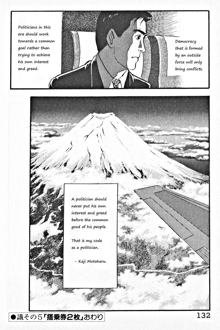 Kaji Ryuusuke no Gi Chapter 5 page 24 - Chapter 5