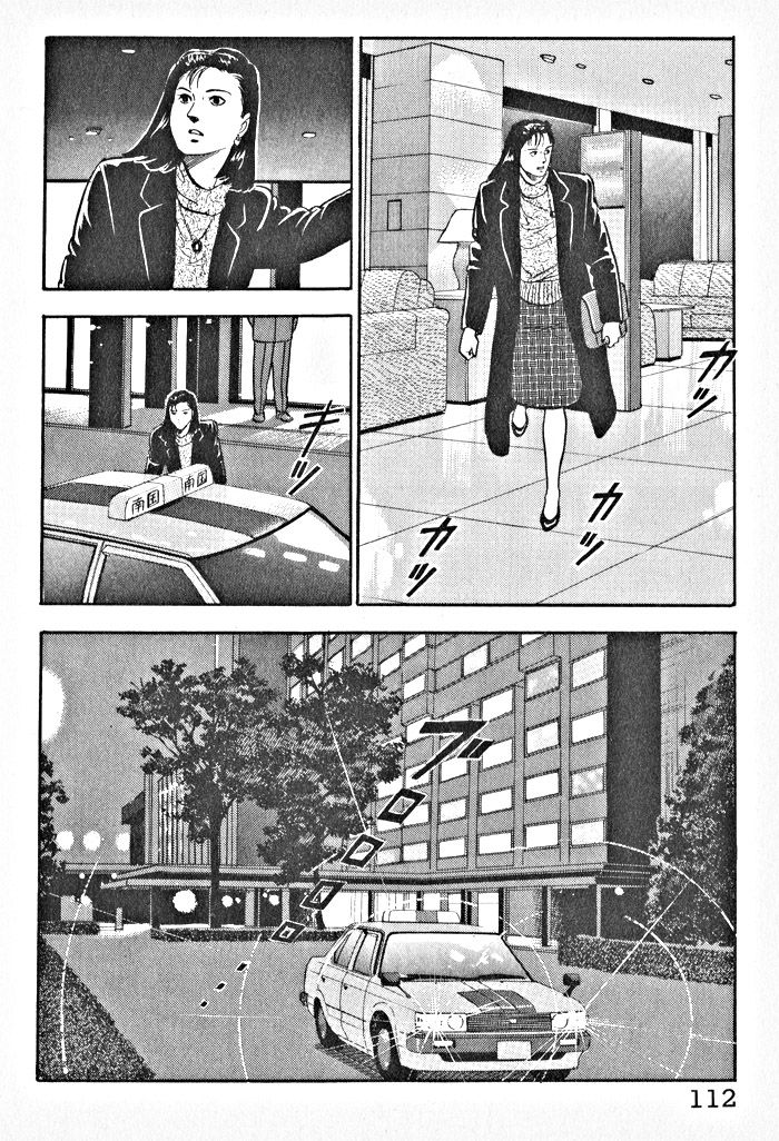 Kaji Ryuusuke no Gi Chapter 5 page 4 - Chapter 5