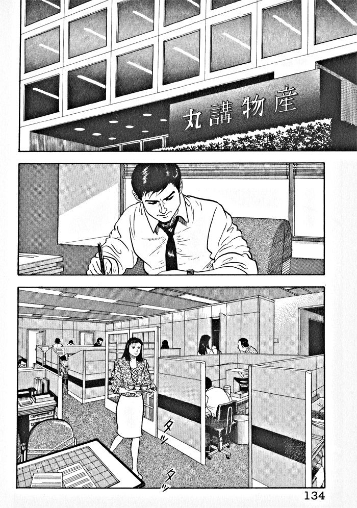 Kaji Ryuusuke no Gi Chapter 6 page 2 - Chapter 6