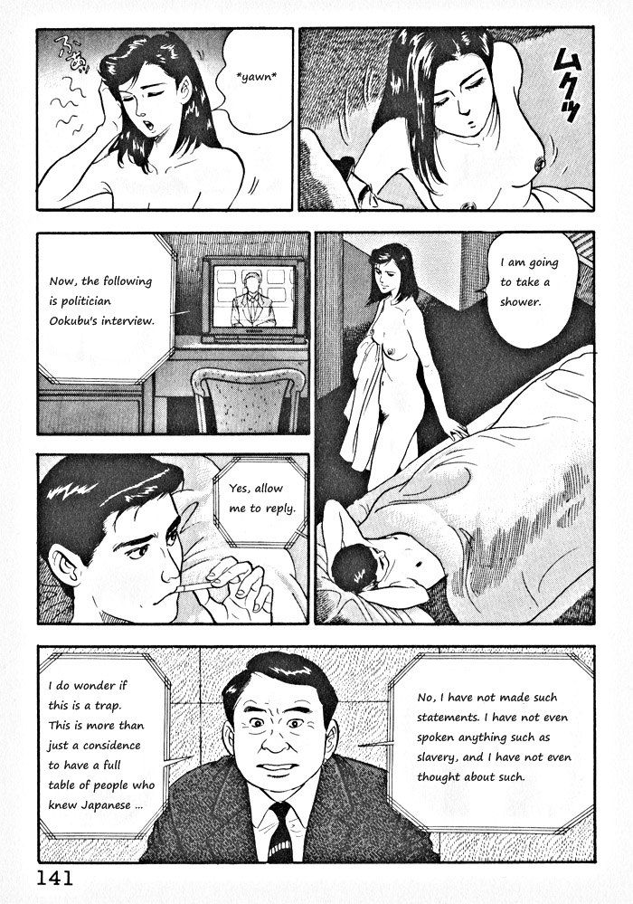 Kaji Ryuusuke no Gi Chapter 6 page 9 - Chapter 6