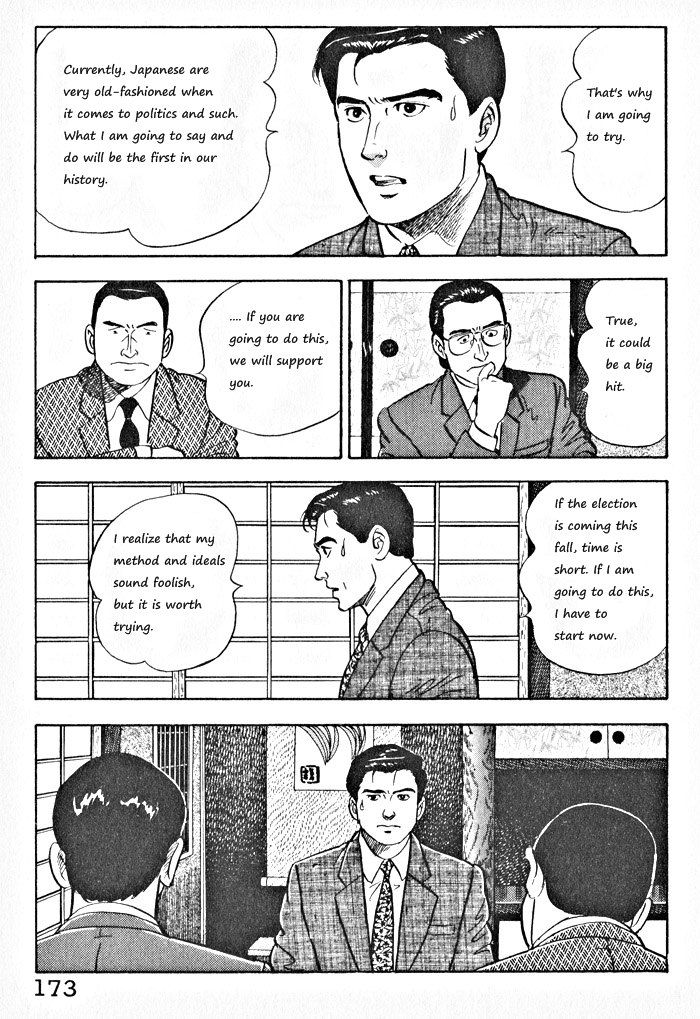 Kaji Ryuusuke no Gi Chapter 7 page 17 - Chapter 7