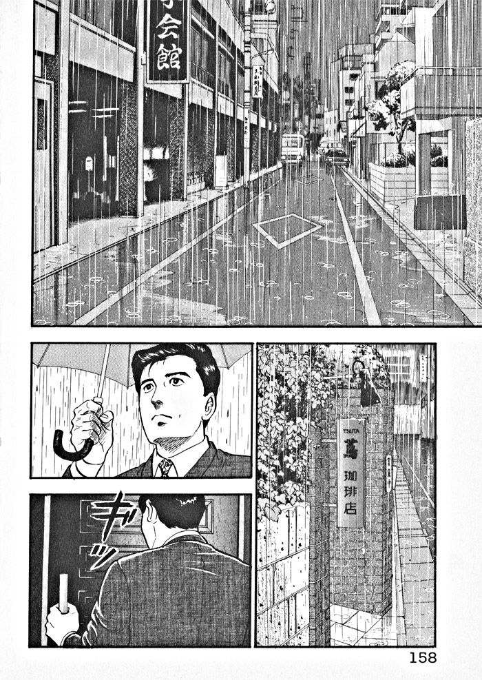 Kaji Ryuusuke no Gi Chapter 7 page 2 - Chapter 7