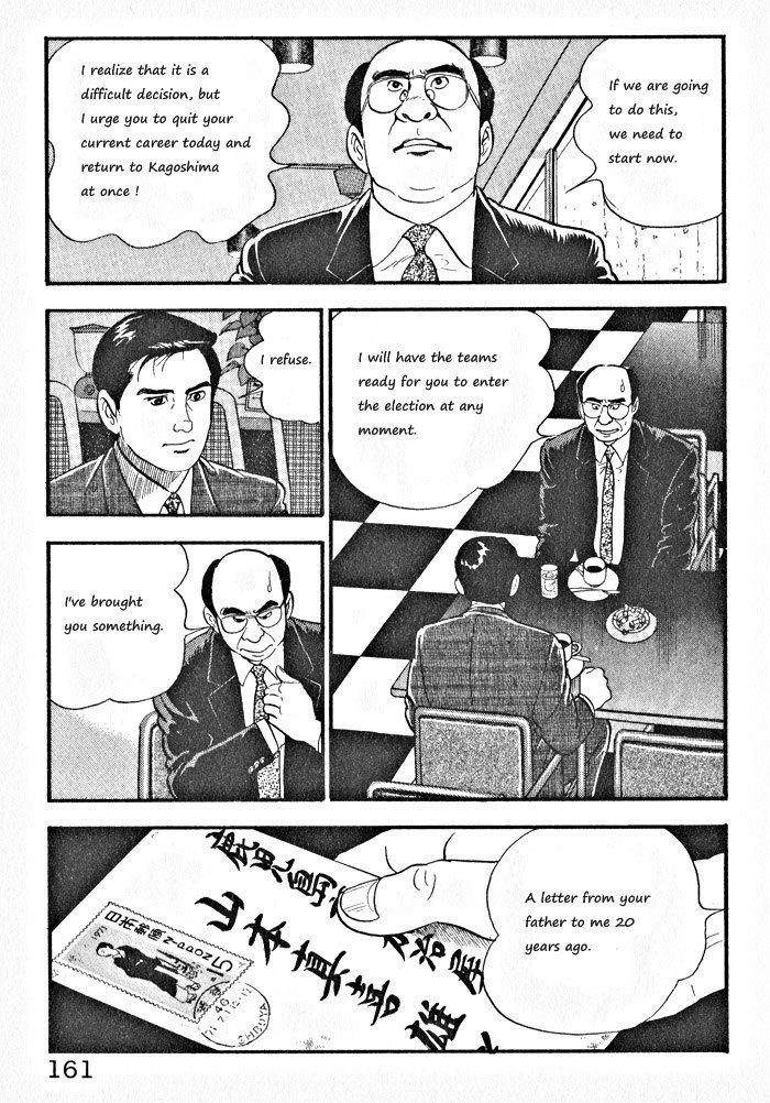 Kaji Ryuusuke no Gi Chapter 7 page 5 - Chapter 7